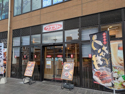 West Yoshizuka Ekimae