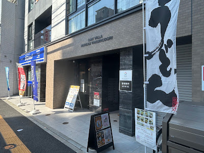 饂飩とごはん 万平 사진 2