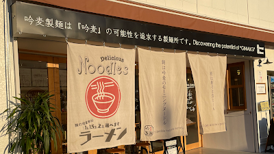 ginmugiseimen 사진 2