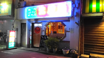 고우게츠엔
