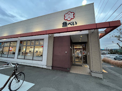 UOBEI Dazaifuozano Shop / GENKI SUSHI 사진 2