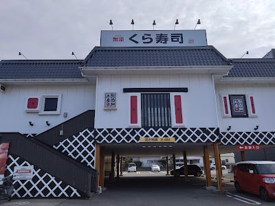 Kura Sushi