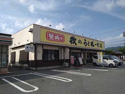 Makino Udon Onojo 사진 2