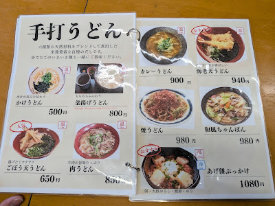 讃岐うどん 讃州 사진 5