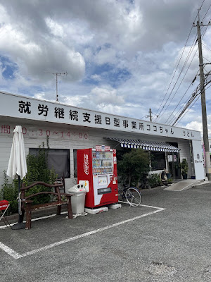 ココちゃんうどん 사진 4