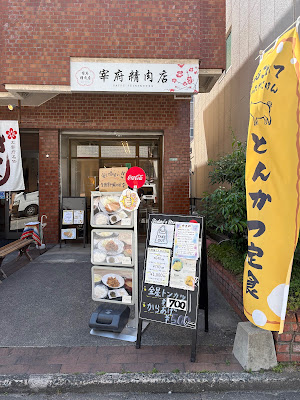 Saifu Seinikuten