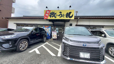 Makino Udon Katae 사진 4
