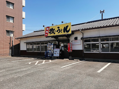 Makino Udon Katae