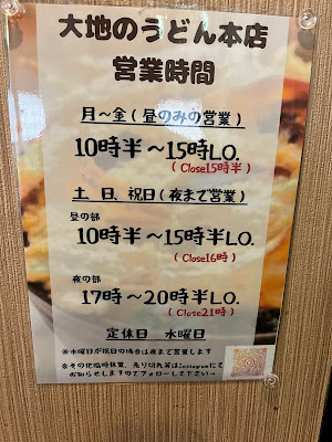 다이치노우동 본점 사진 5