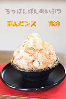 롯폰폰 사진 4
