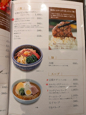 불고기 NABESHIMA Meinohama 사진 4