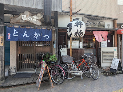 うどん 吉（きち） 사진 5