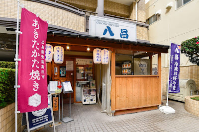Hakatahassho Nishijinten