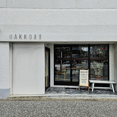 Hakko食堂 사진 2