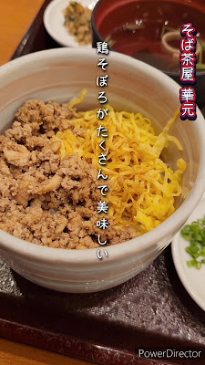 そば茶屋 華元 新天町店 사진 2