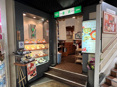 そば茶屋 華元 新天町店 사진 3