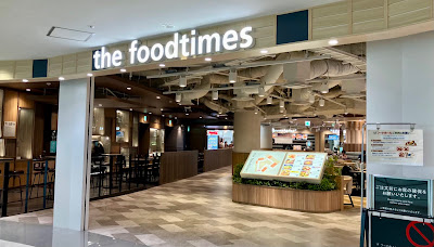 Inaba Udon