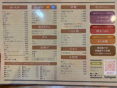 練り込みうどん 権（ごん） 사진 5