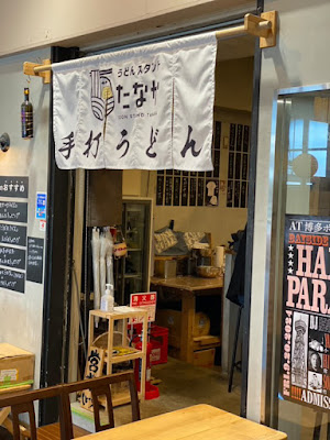 Udon Stand Tanaka