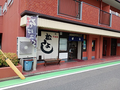 Matsuyoshi