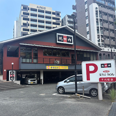 WEST Yakiniku chiyomachi shop