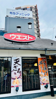WEST Yoshizuka Store 사진 3