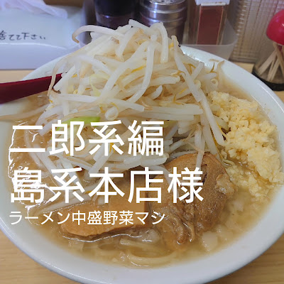 島系本店 志免本店 사진 2