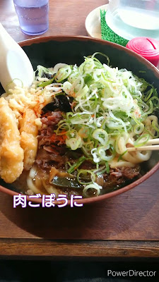 Makino Udon Shingu 사진 2