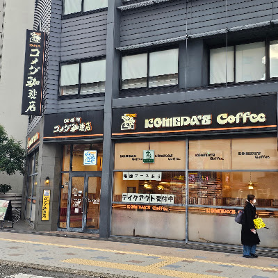 코메다 커피 사진 5