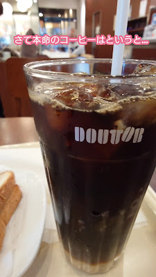 도토루커피 하카타 고후쿠마치점 사진 2