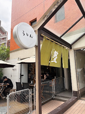 히비노우동산산