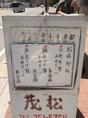 茂松 사진 5