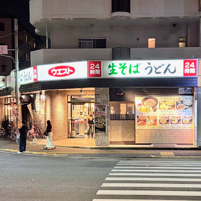 웨스트 히라오점 사진 3