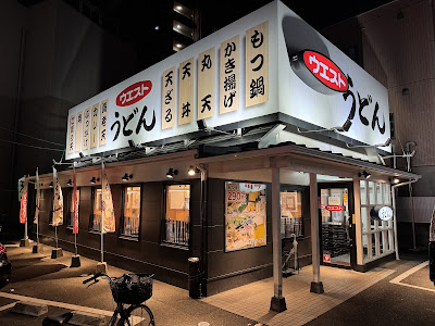 WEST Nanokawa Store