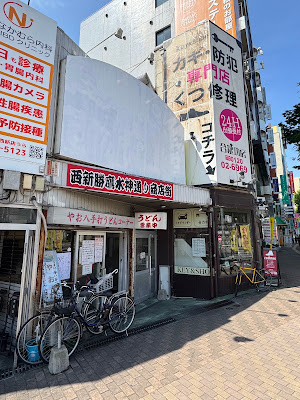 やお八 手打ちうどんコーナー 사진 4