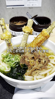 うどんBUSHI 사진 2