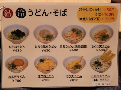 うどんBUSHI 사진 5