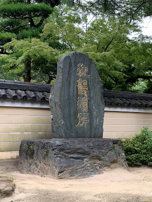 Monument to the Birthplace of Udon, Soba, and Manju 사진 3