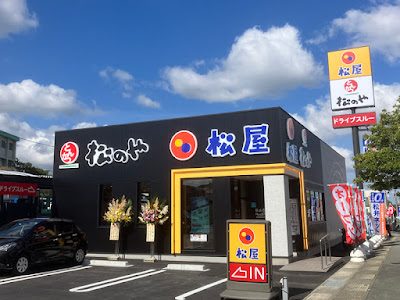 松屋 大野城横峰店(松のや併設)