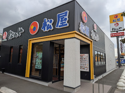 松屋 大野城横峰店(松のや併設) 사진 5