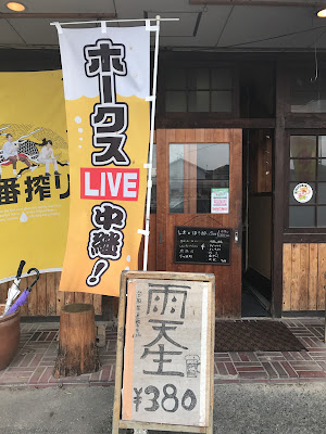 旬菜レオ食事処