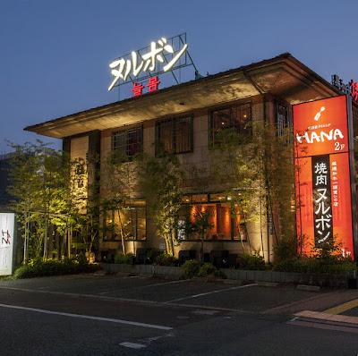 Yakinikunurubon Nakagawa