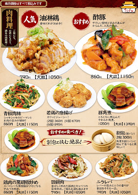 中華料理 都府 那珂川店 사진 5