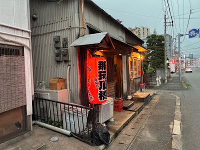 炉ばた 那珂川橋