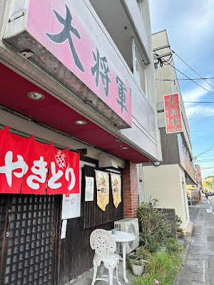 やきとり大将軍 사진 5