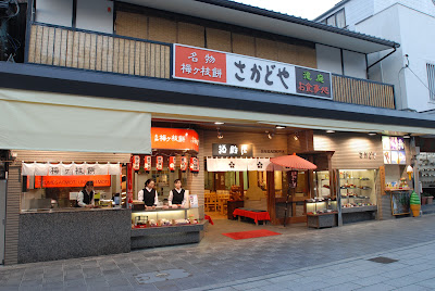 酒殿屋
