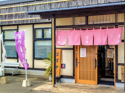 麺やほり野 麺工房店（ほり野の麺工房）