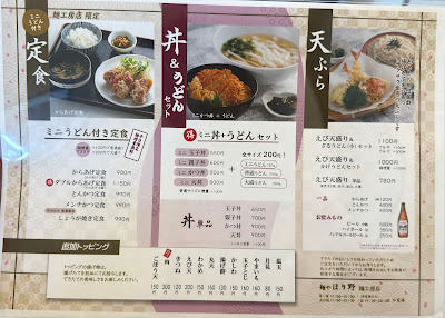 麺やほり野 麺工房店（ほり野の麺工房） 사진 4