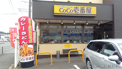 CoCo Ichibanya Dazaifu Mizuki