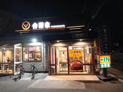 Yoshinoya Onojo